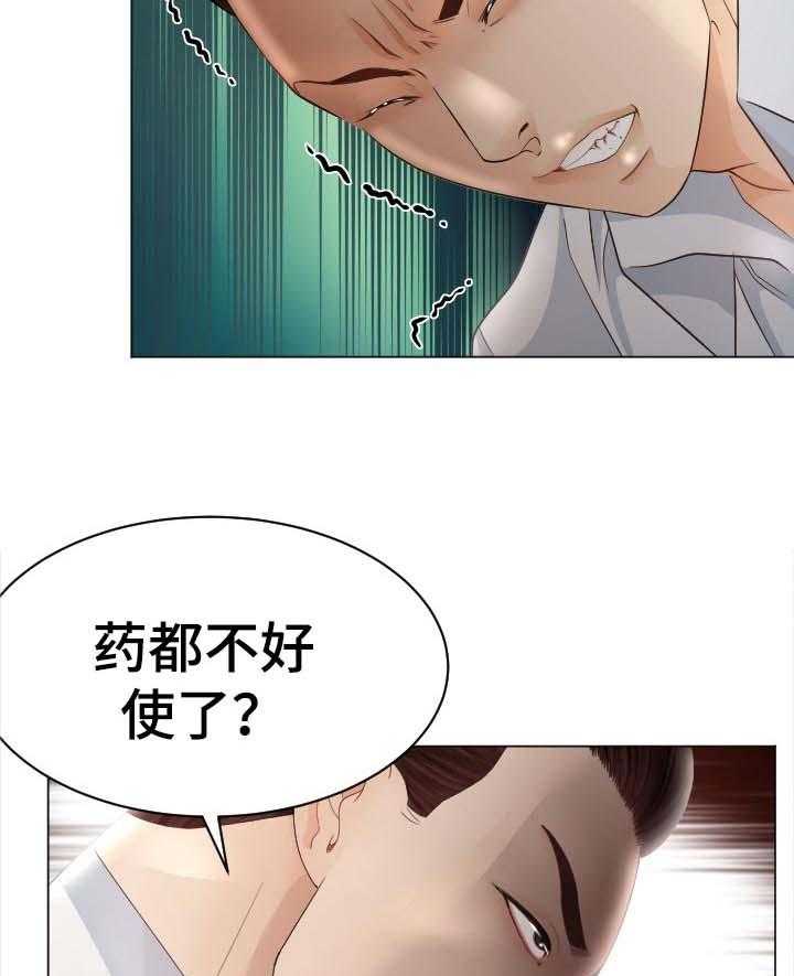 《高丽酒店》第59话 59_无力反抗 第7页