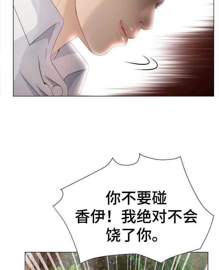 《高丽酒店》第59话 59_无力反抗 第8页