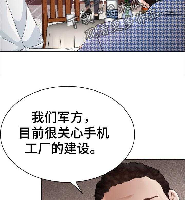 《高丽酒店》第62话 62_反击 第12页