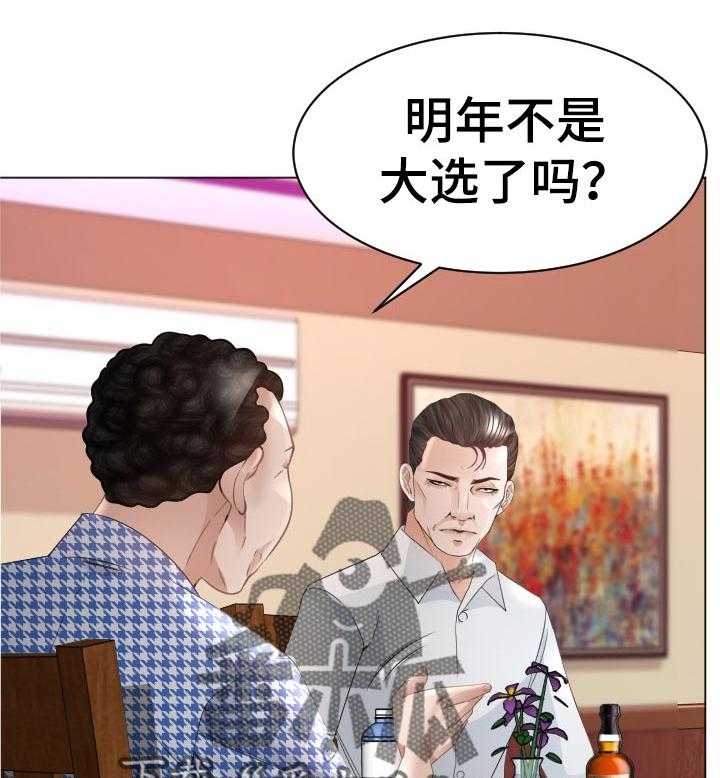 《高丽酒店》第62话 62_反击 第14页