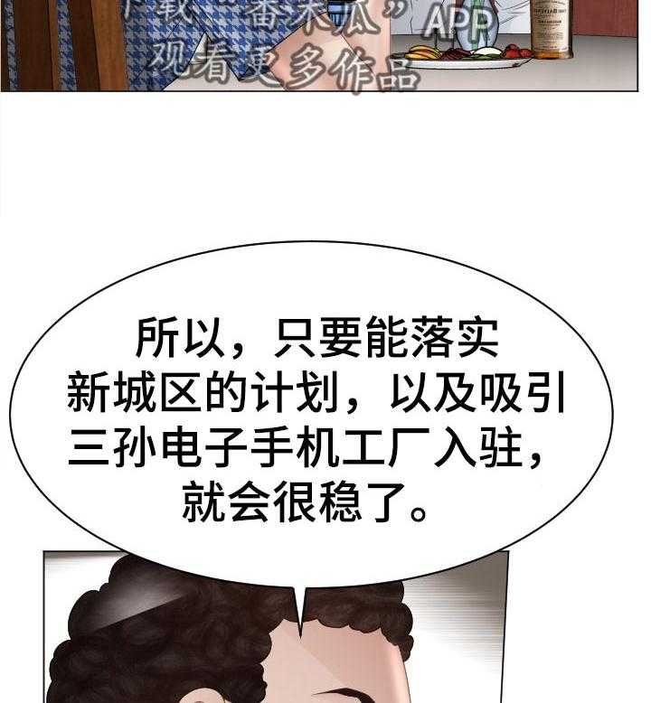 《高丽酒店》第62话 62_反击 第15页