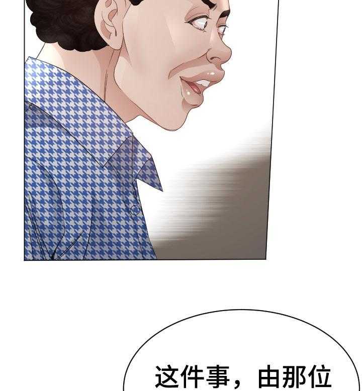 《高丽酒店》第62话 62_反击 第16页