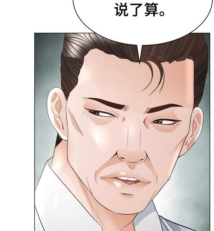 《高丽酒店》第62话 62_反击 第17页
