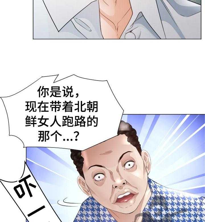 《高丽酒店》第62话 62_反击 第18页