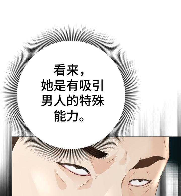《高丽酒店》第62话 62_反击 第1页