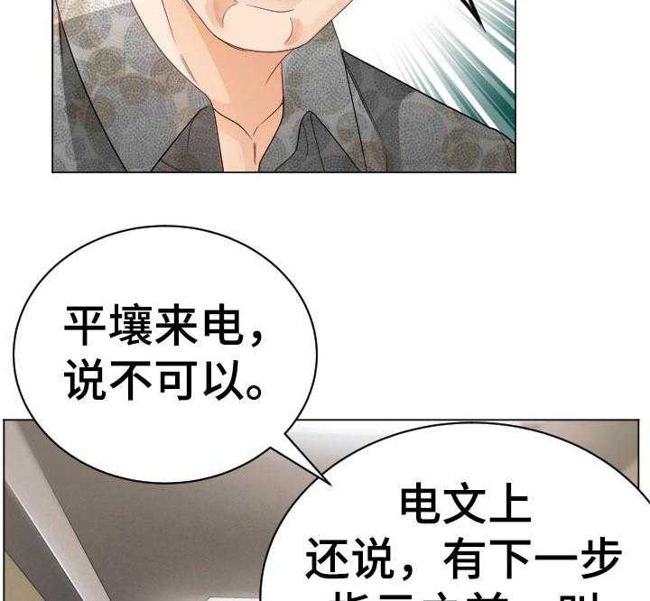 《高丽酒店》第62话 62_反击 第23页