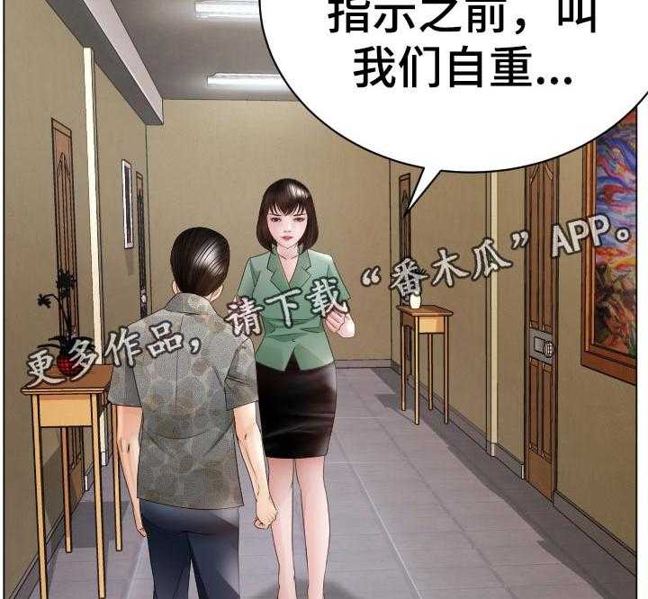 《高丽酒店》第62话 62_反击 第24页