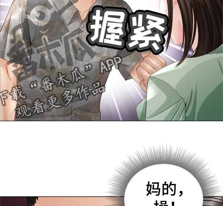 《高丽酒店》第62话 62_反击 第27页