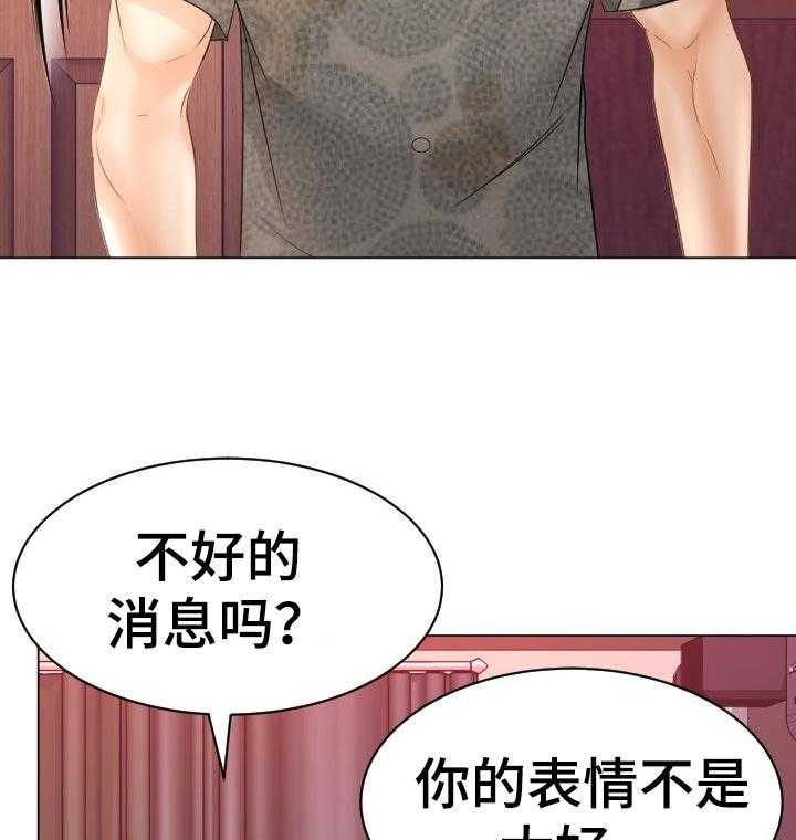 《高丽酒店》第62话 62_反击 第32页