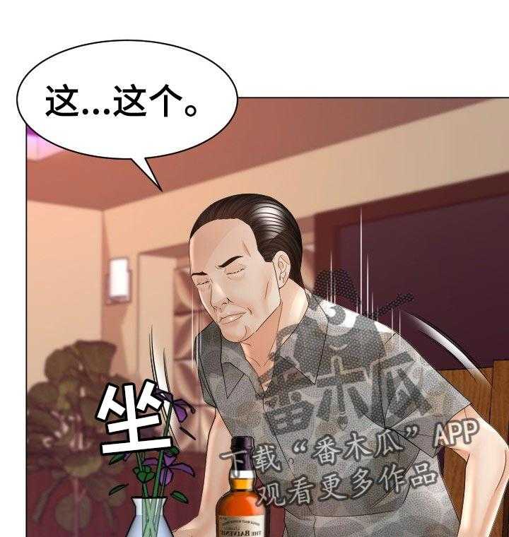 《高丽酒店》第62话 62_反击 第35页