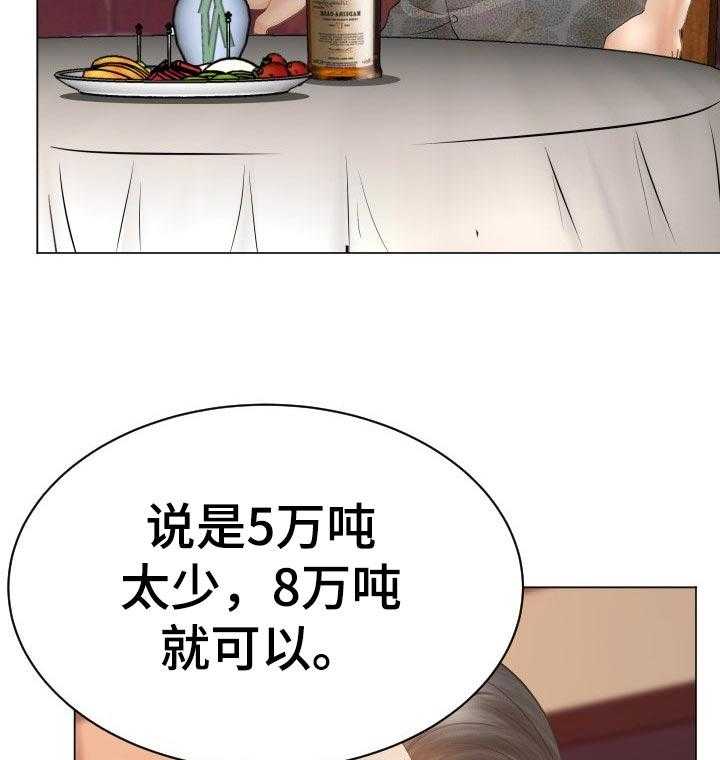 《高丽酒店》第62话 62_反击 第36页