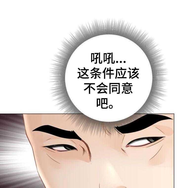 《高丽酒店》第62话 62_反击 第38页