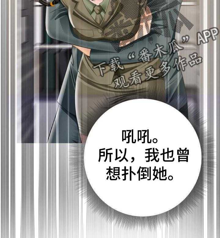 《高丽酒店》第62话 62_反击 第3页