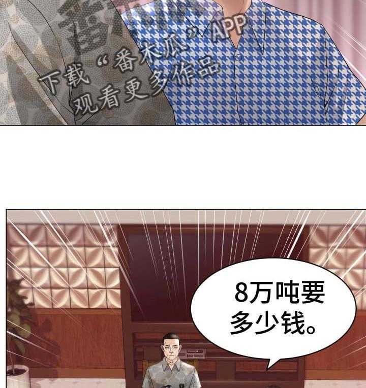 《高丽酒店》第62话 62_反击 第42页