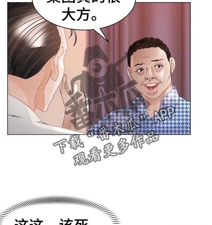 《高丽酒店》第62话 62_反击 第44页