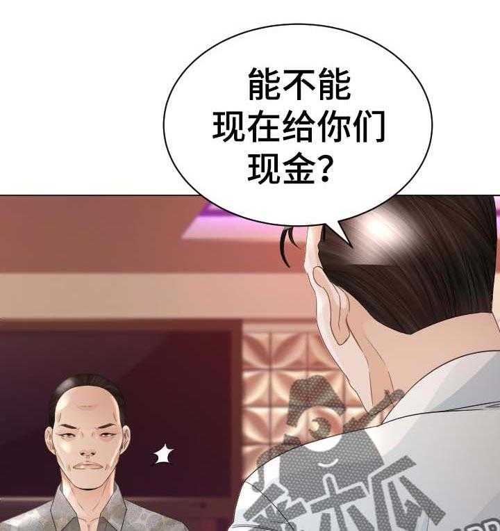 《高丽酒店》第62话 62_反击 第49页