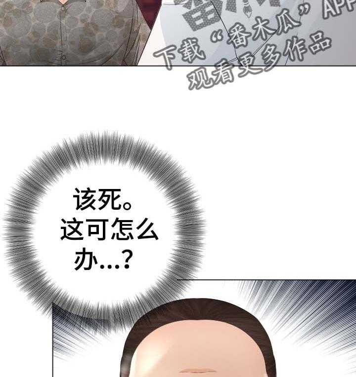 《高丽酒店》第62话 62_反击 第50页