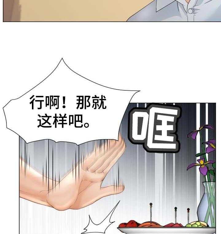 《高丽酒店》第62话 62_反击 第53页