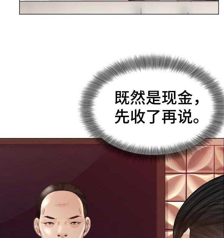 《高丽酒店》第62话 62_反击 第54页