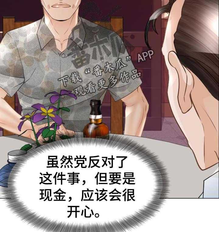 《高丽酒店》第62话 62_反击 第55页