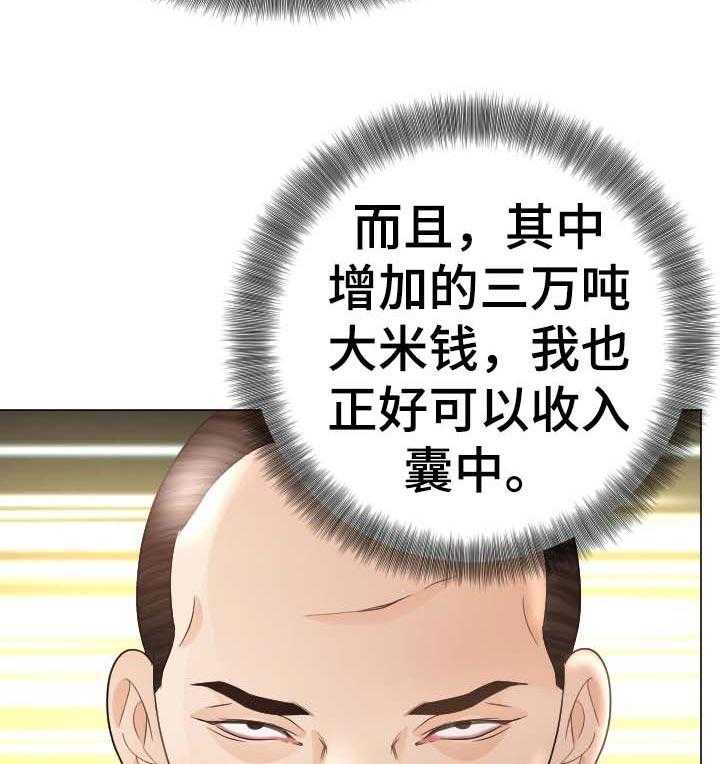 《高丽酒店》第62话 62_反击 第56页