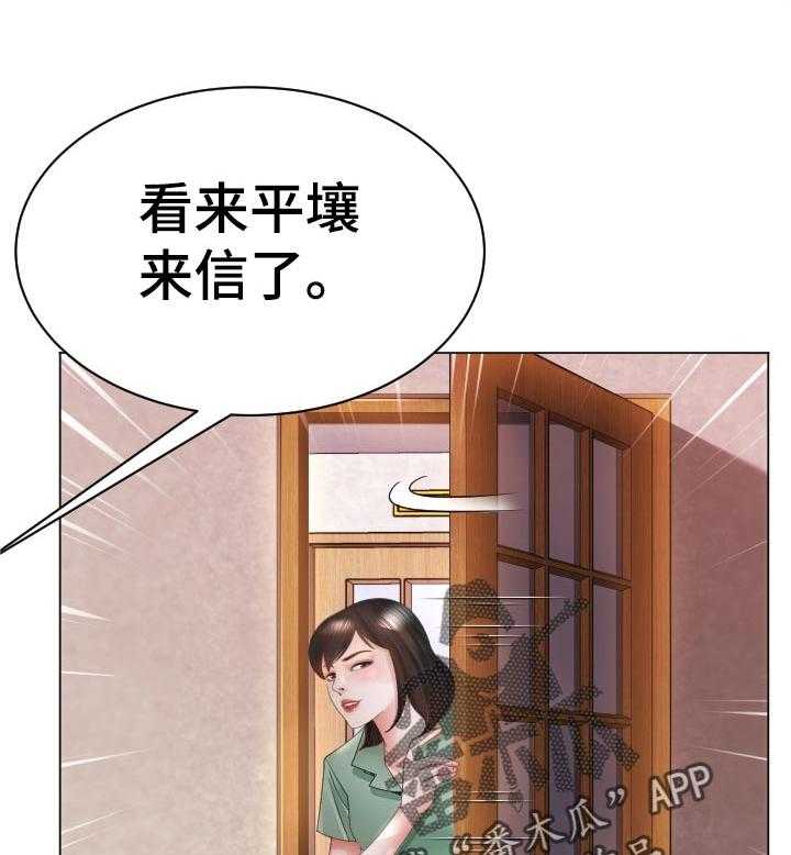 《高丽酒店》第62话 62_反击 第5页