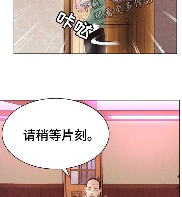 《高丽酒店》第62话 62_反击 第6页
