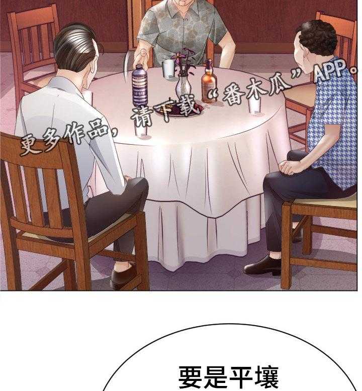 《高丽酒店》第62话 62_反击 第7页