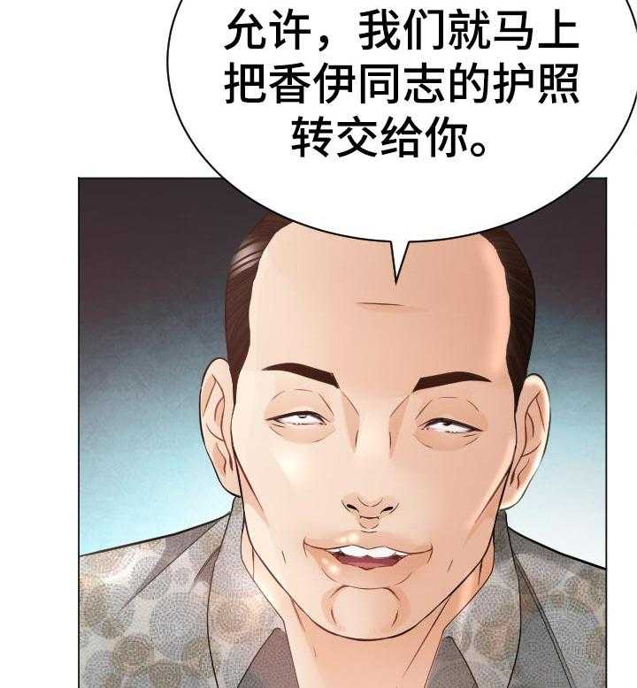 《高丽酒店》第62话 62_反击 第8页