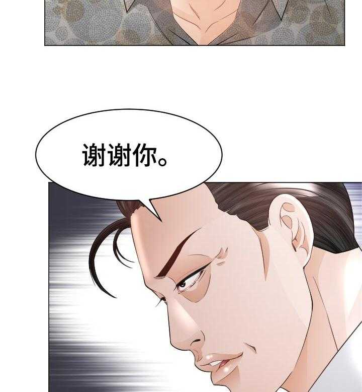 《高丽酒店》第62话 62_反击 第9页