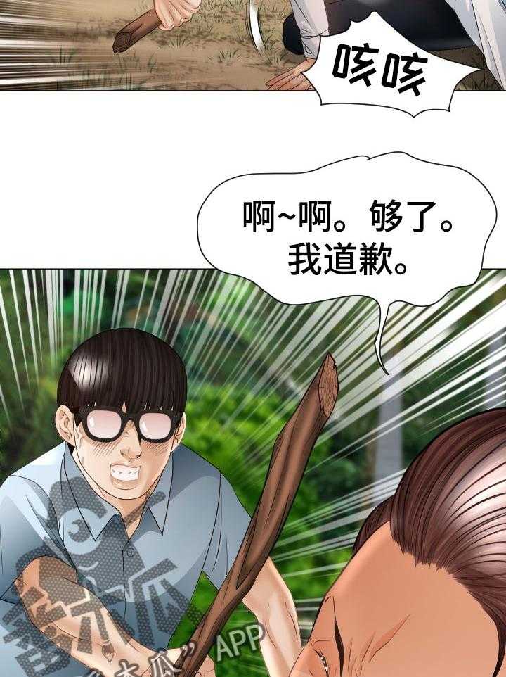 《高丽酒店》第63话 63_他能原谅我吗 第15页