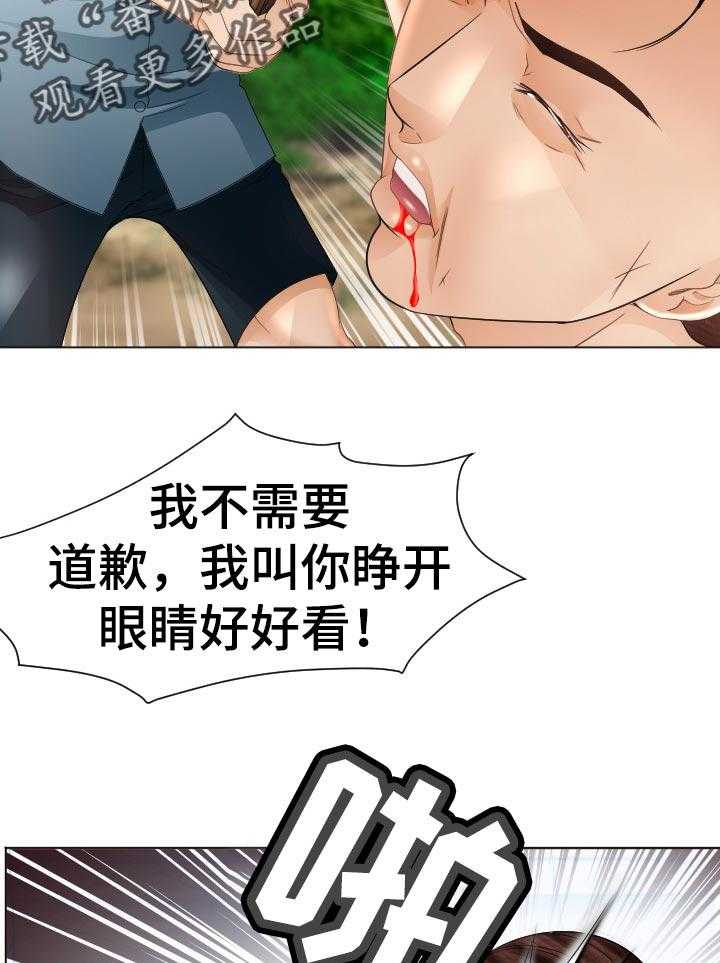 《高丽酒店》第63话 63_他能原谅我吗 第16页