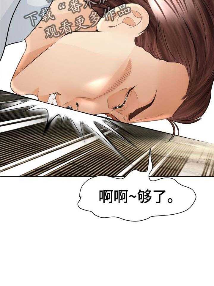 《高丽酒店》第63话 63_他能原谅我吗 第19页