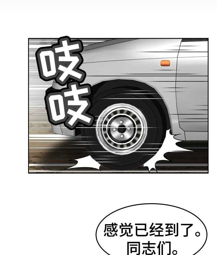 《高丽酒店》第63话 63_他能原谅我吗 第20页