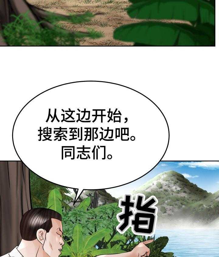 《高丽酒店》第63话 63_他能原谅我吗 第22页