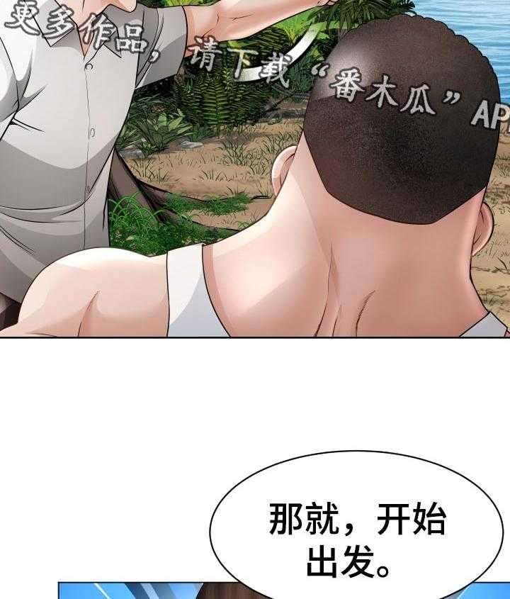 《高丽酒店》第63话 63_他能原谅我吗 第23页