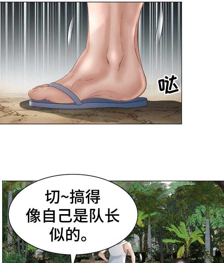 《高丽酒店》第63话 63_他能原谅我吗 第25页