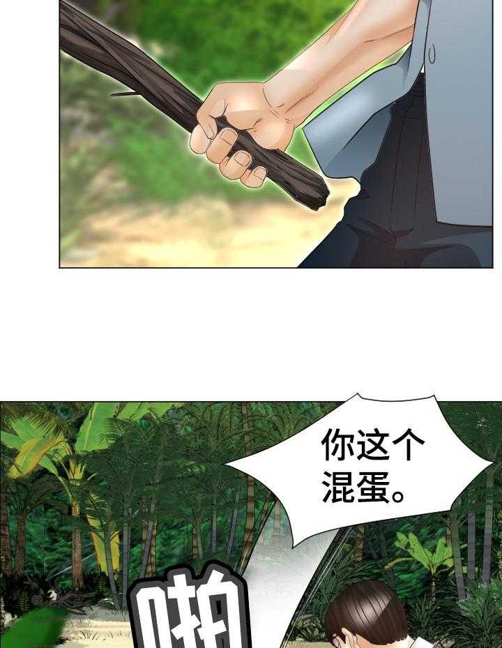 《高丽酒店》第63话 63_他能原谅我吗 第2页