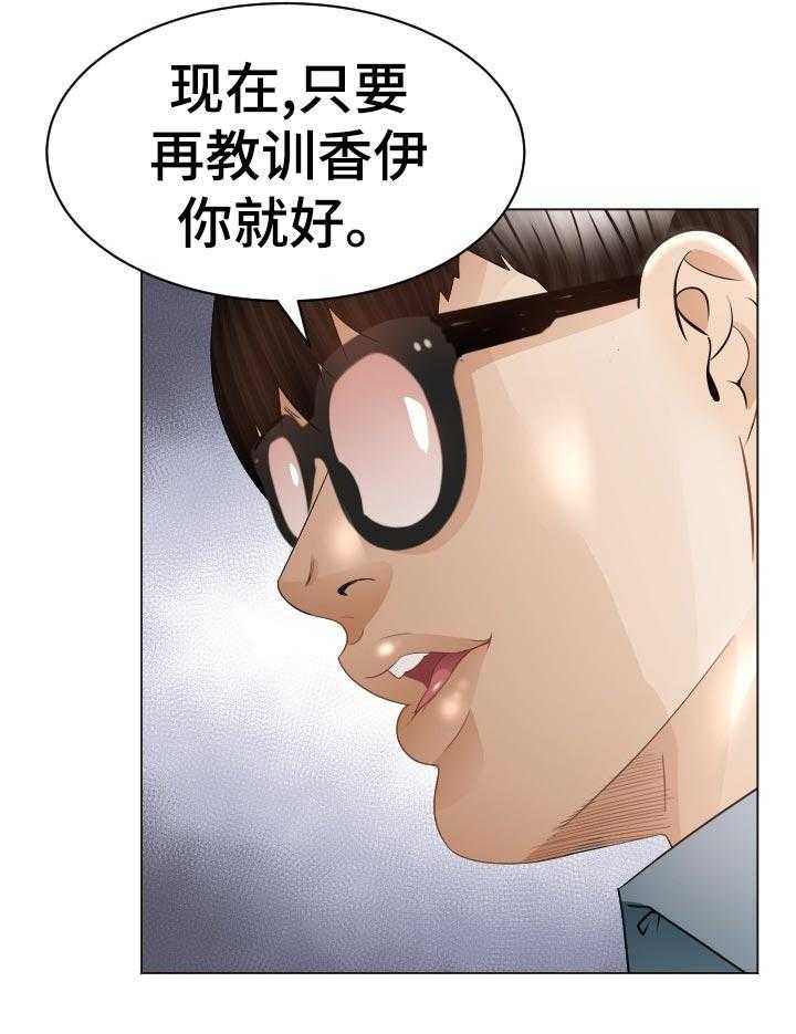 《高丽酒店》第63话 63_他能原谅我吗 第40页