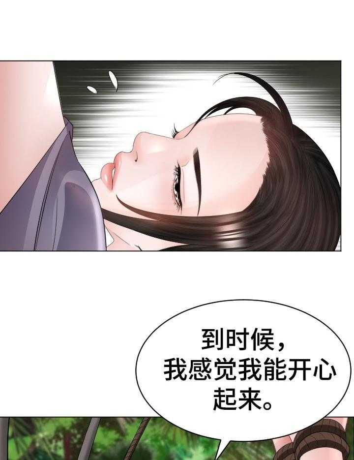 《高丽酒店》第63话 63_他能原谅我吗 第41页