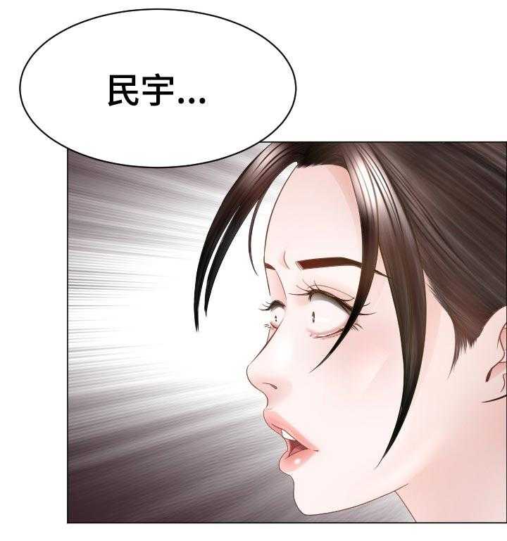 《高丽酒店》第63话 63_他能原谅我吗 第48页