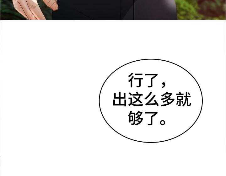 《高丽酒店》第61话 61_红蚂蚁 第11页
