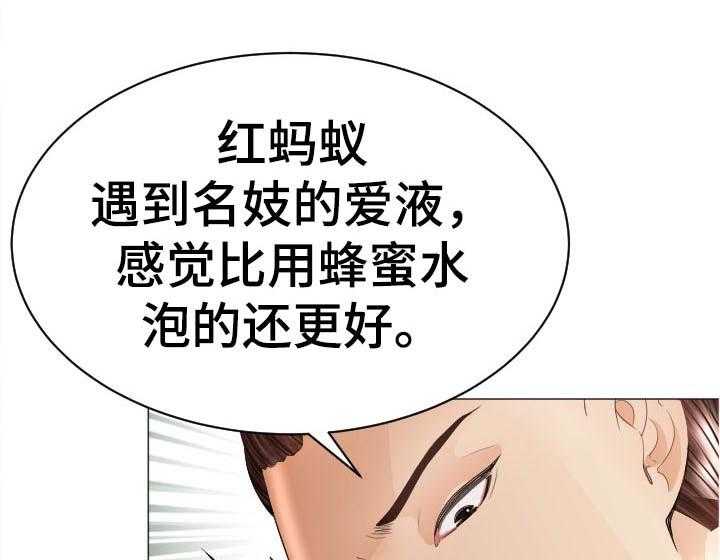 《高丽酒店》第61话 61_红蚂蚁 第12页