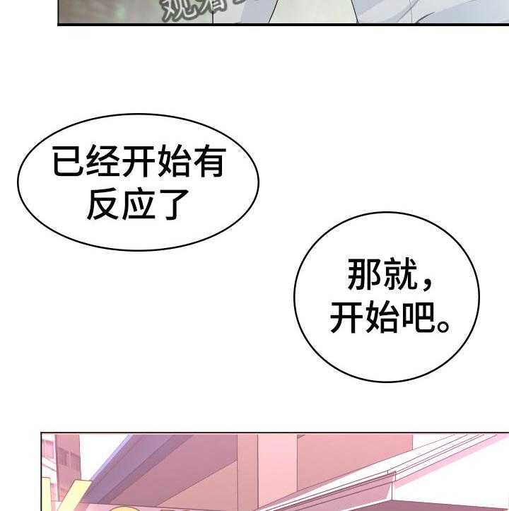 《高丽酒店》第61话 61_红蚂蚁 第15页