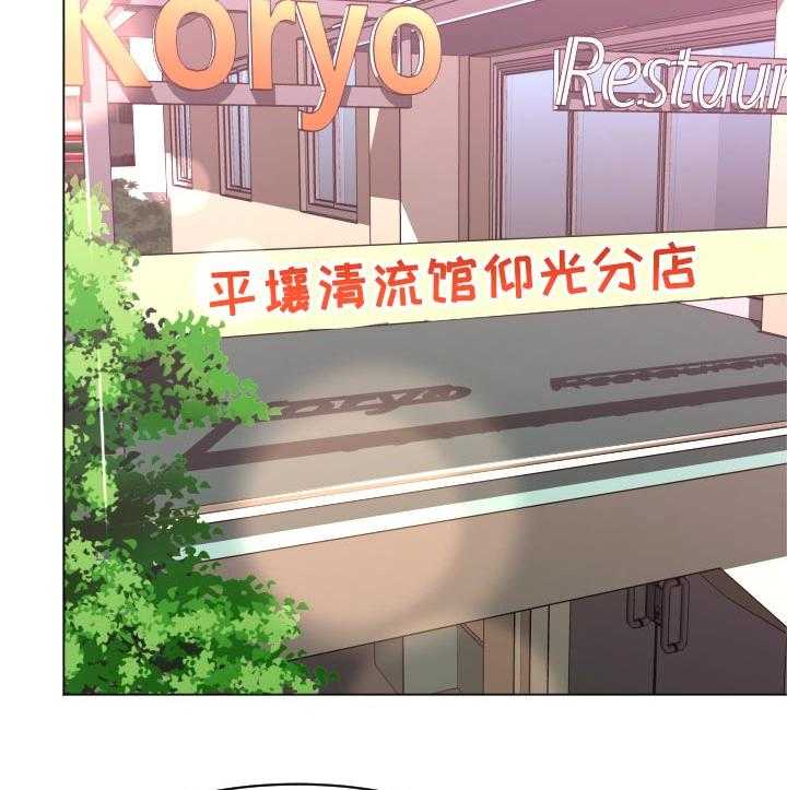 《高丽酒店》第61话 61_红蚂蚁 第16页