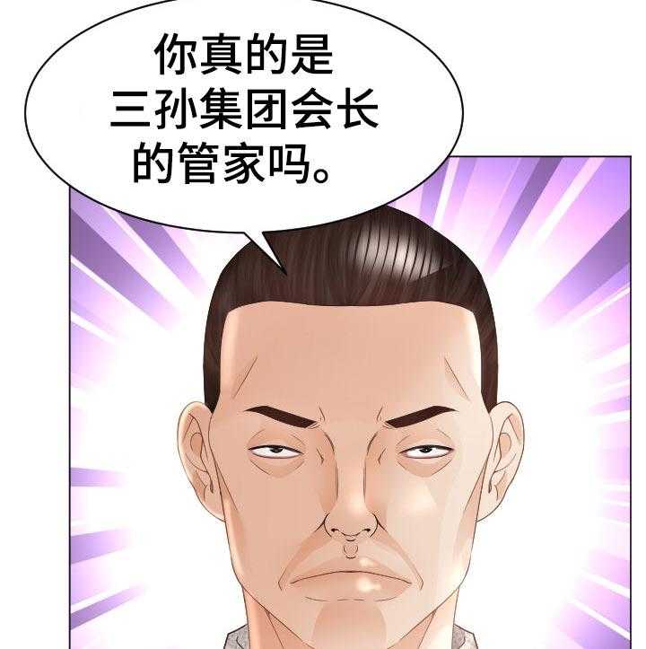 《高丽酒店》第61话 61_红蚂蚁 第17页