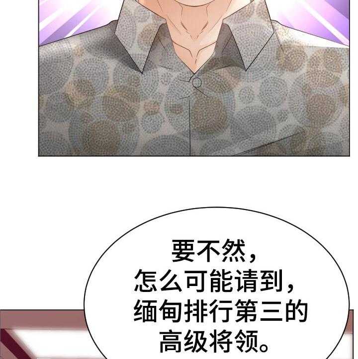 《高丽酒店》第61话 61_红蚂蚁 第18页