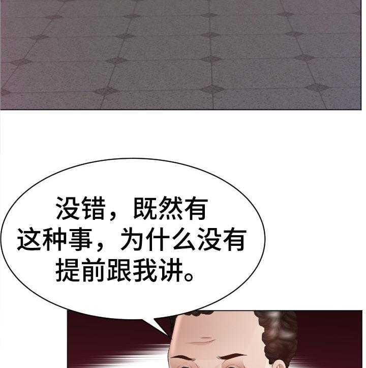 《高丽酒店》第61话 61_红蚂蚁 第20页