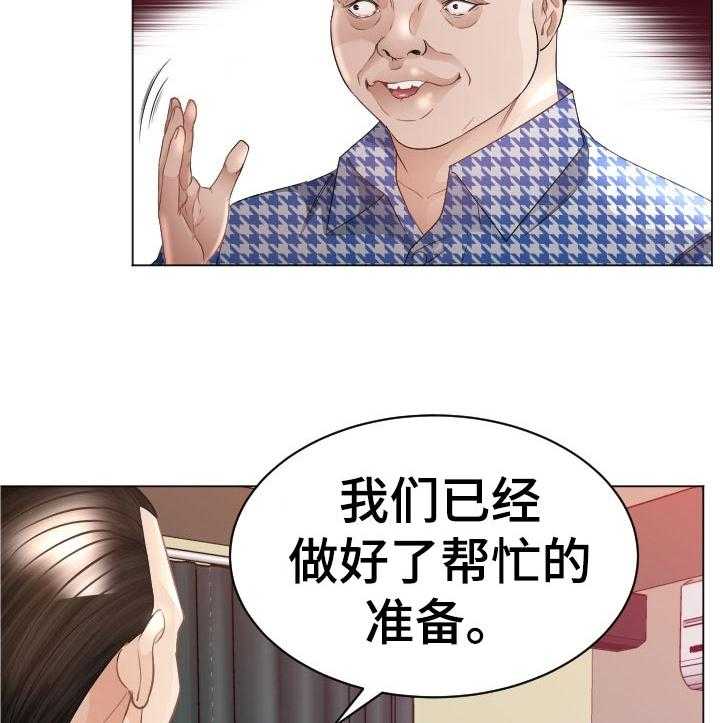 《高丽酒店》第61话 61_红蚂蚁 第21页