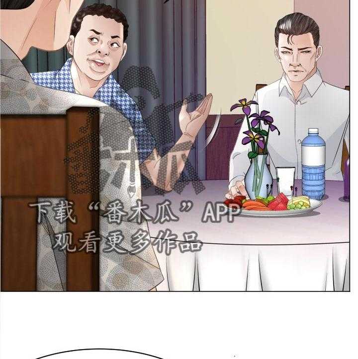 《高丽酒店》第61话 61_红蚂蚁 第22页